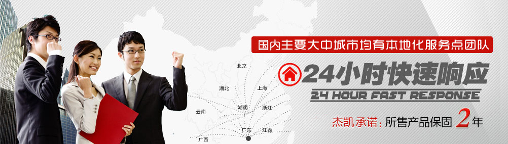 國內(nèi)主要大中城市均有本地化服務(wù)點團(tuán)隊